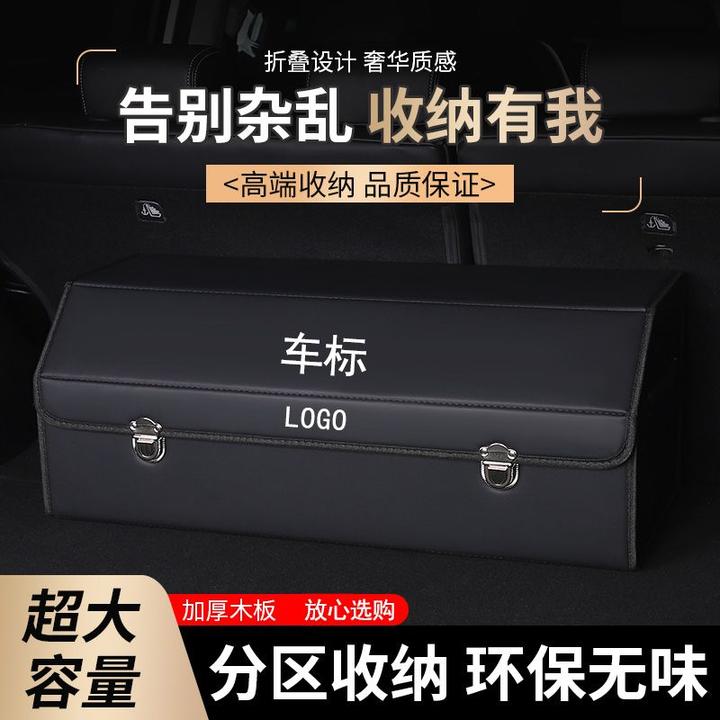 厂家直销多功能折叠储物箱可定制LOGO加厚木板整理后备箱收纳神器
