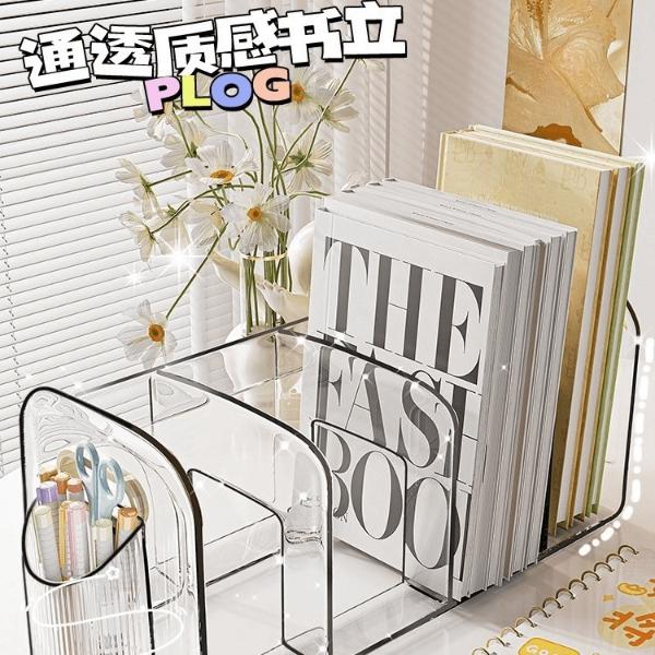 桌面书立书架收纳盒学生书本书桌立架分隔板亚克力笔筒收纳置物架