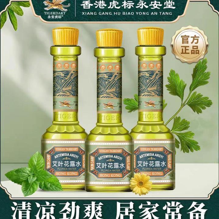 香港虎标永安堂薄荷艾叶花露水止痒防蚊虫草本清凉舒爽蚊不叮家用