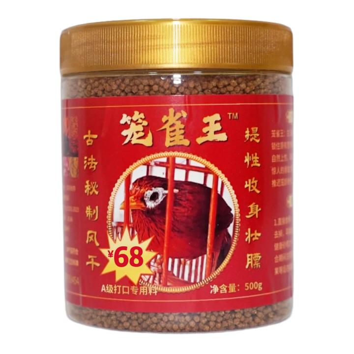 【500克正装】笼雀王68 打口专用饲料提性收身壮膘鸟用鸟粮