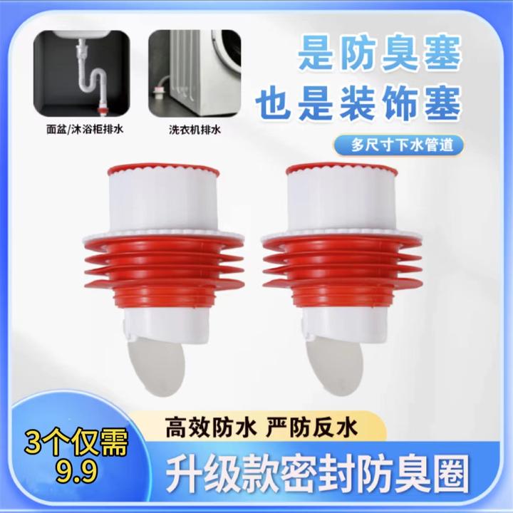 【2个】密封防臭ppr管接口防溢水下水接头50/75管适用