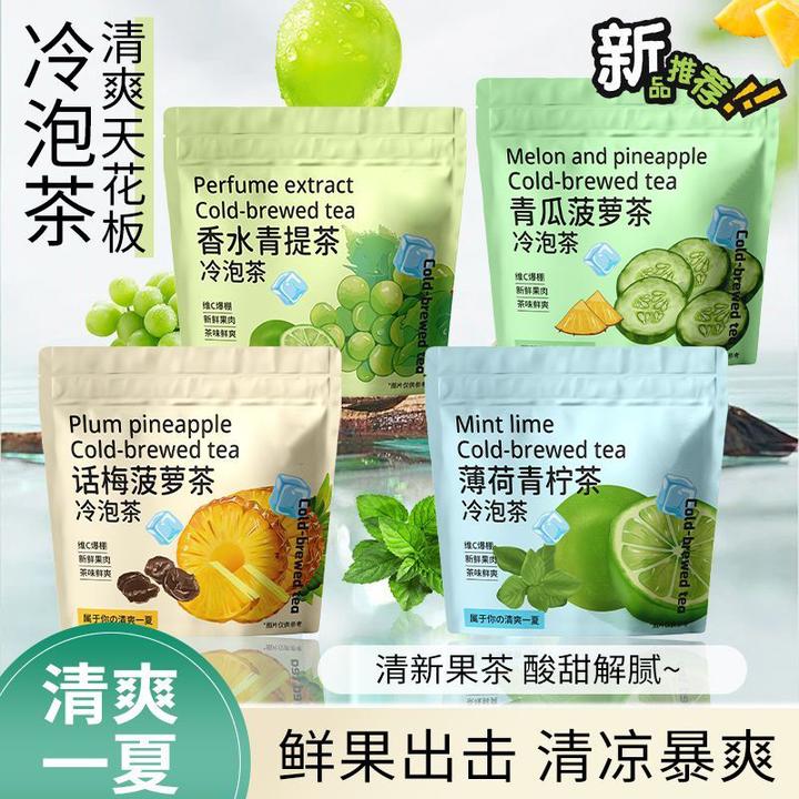水果冷泡茶话梅菠萝青提薄荷青柠青瓜菠萝独立小包装清爽组合型茶