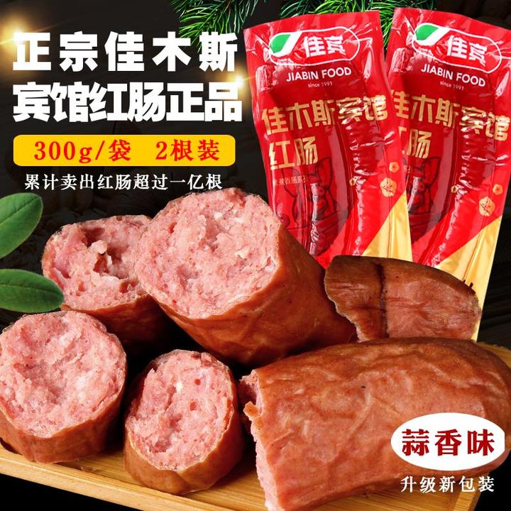 佳木斯宾馆红肠蒜香味东北特产佳宾红肠即食肠袋包邮根装0g笋