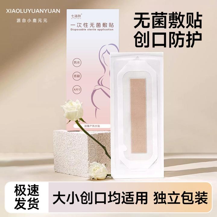 大号防水贴产后保护洗澡游泳专用大号透明防水贴