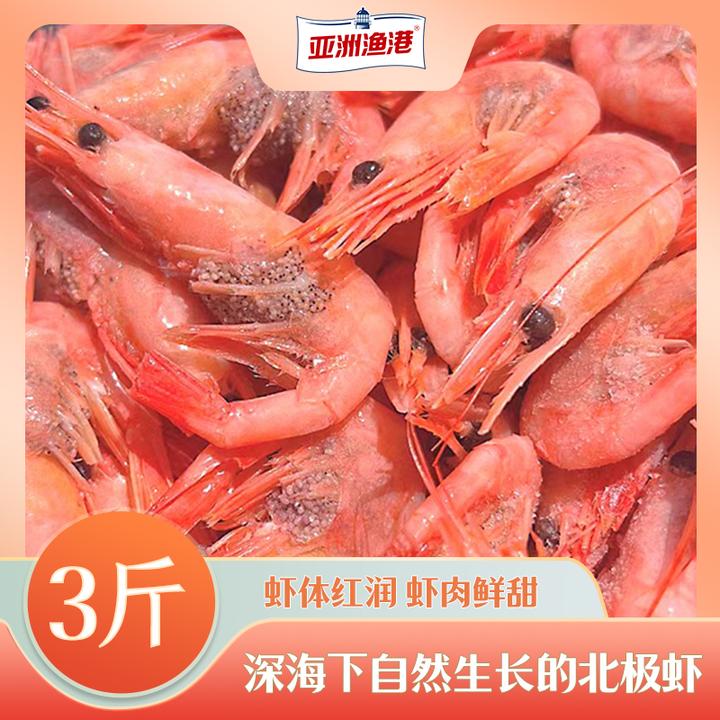 亚洲渔港 90-120腹籽北极甜虾1.5kg/盒