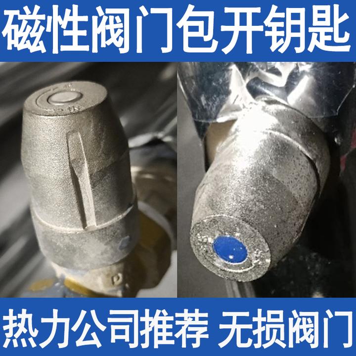 暖气阀门钥匙磁性调节阀开关大钢帽水表钥匙供暖地热力锁闭阀开关