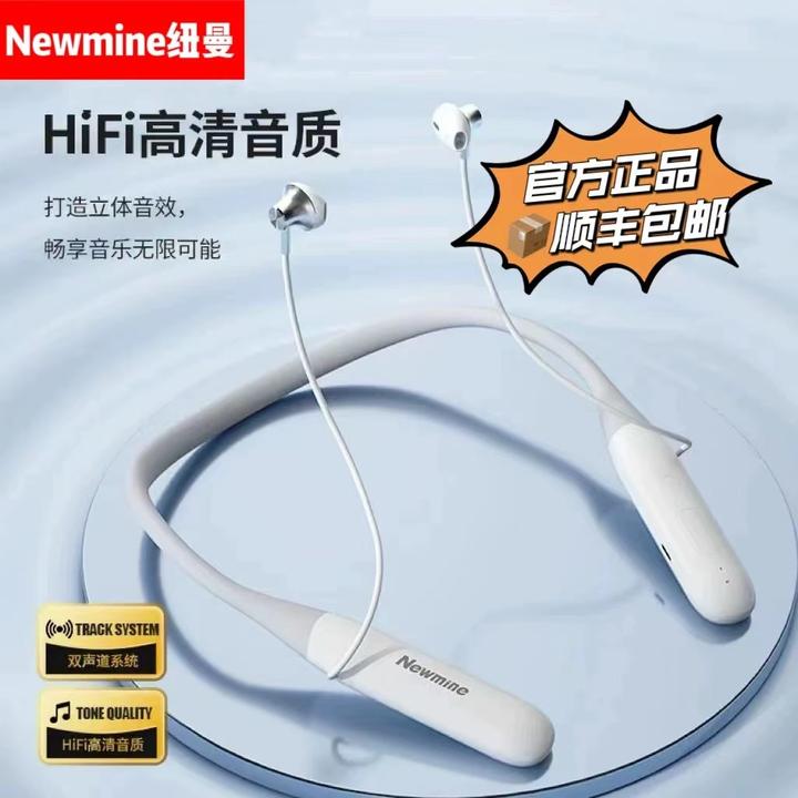 Newmine/纽曼E030挂脖式耳机蓝牙5.3 超长续航运动跑步降噪通用款