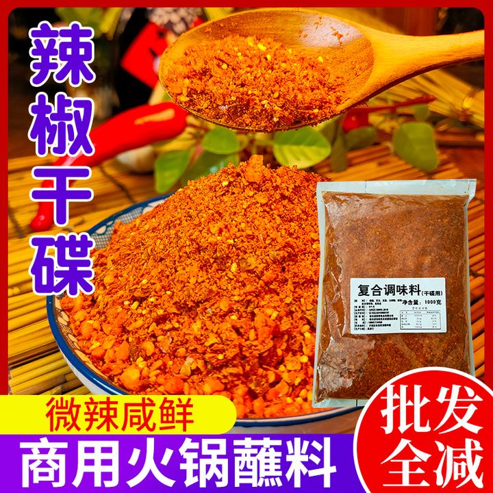 龙江四季辣椒干碟网红调味料复合酱料香辛料配料鲜香烤肉店