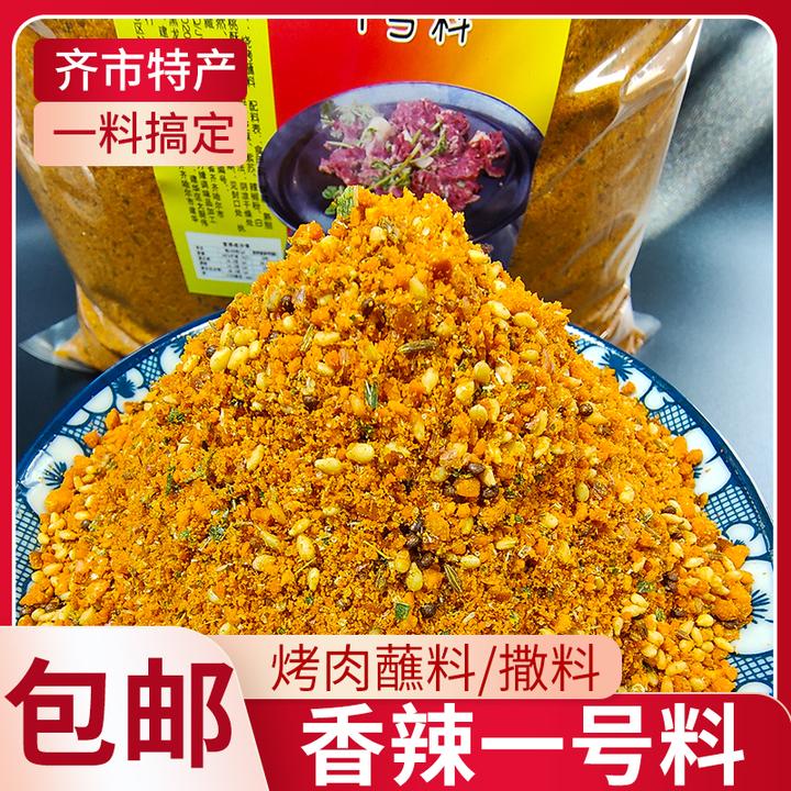 瘦猫王大雁瘦猫王香辣烧烤专用蘸料夜市烧烤烤肉商用蘸料家用蘸料