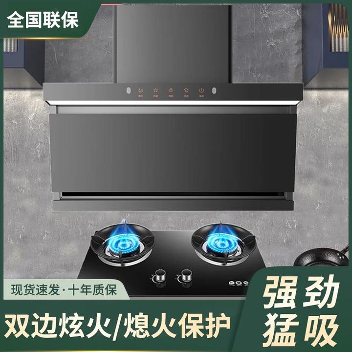 Royalstar/荣事达抽油烟机燃气灶家用大吸力顶侧双吸自动清洗套餐