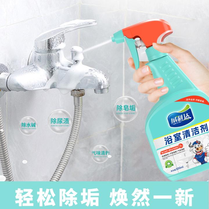威利达浴室清洗剂强力去污家用厕所地板清洗神器绿色快速清新除垢