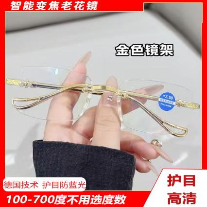 新上智能变焦0-700度老花镜高清防蓝光多焦点老人自动调节度数老
