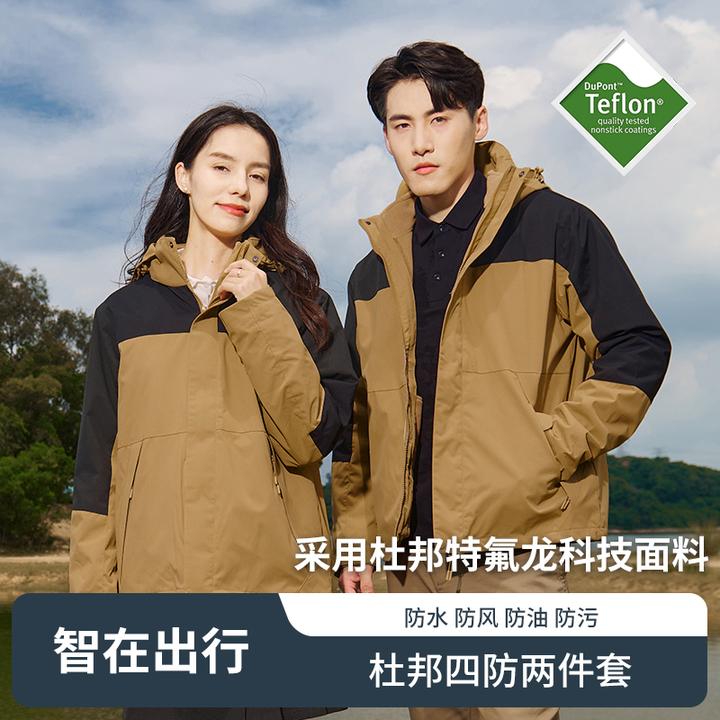 【杜邦四防科技】DZRZVD情侣冲锋衣防水防油污三合一两件套220805