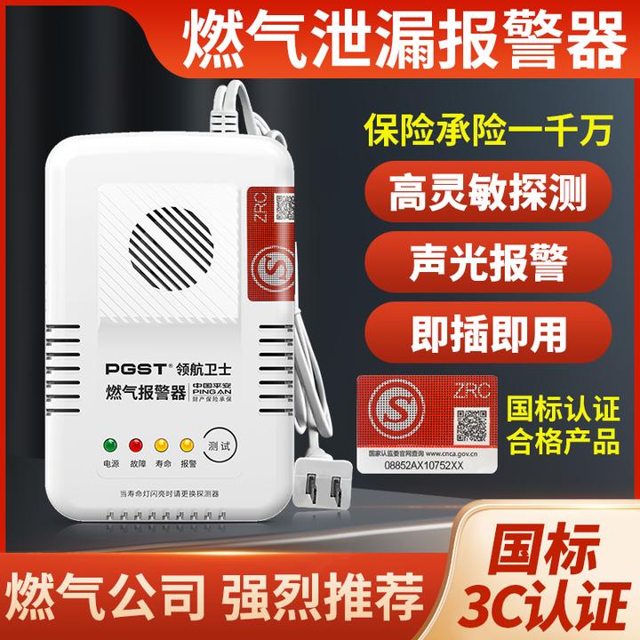 【热卖】燃气报警器液化煤气天然气泄漏家用餐厅检测自动断气切断阀