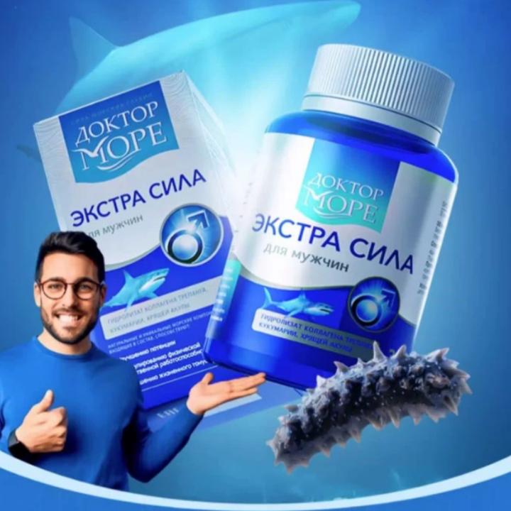 俄罗斯原装进口滨海极境海参胶囊蛋白肽17.94克/30粒