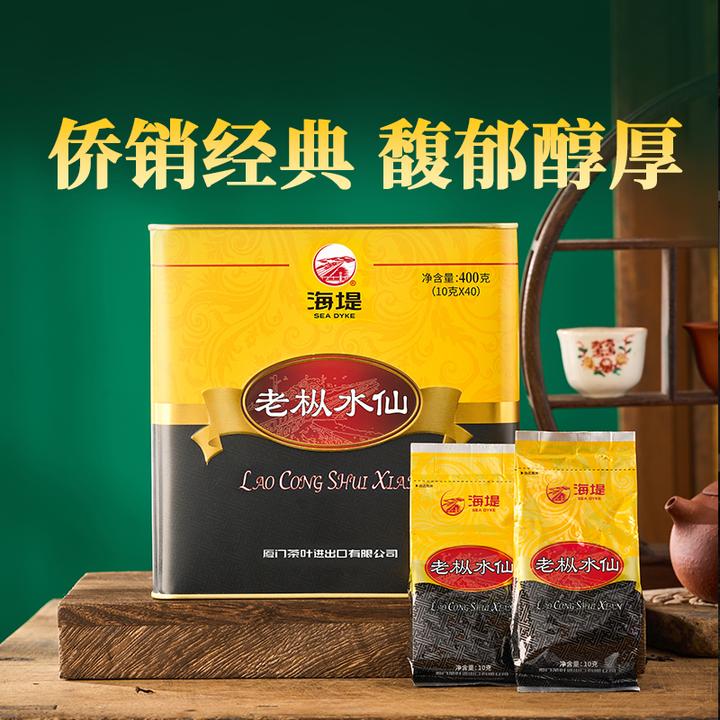 海堤AT110老枞水仙中足火醇厚浓香试泡茶品鉴武夷山水仙茶乌龙茶