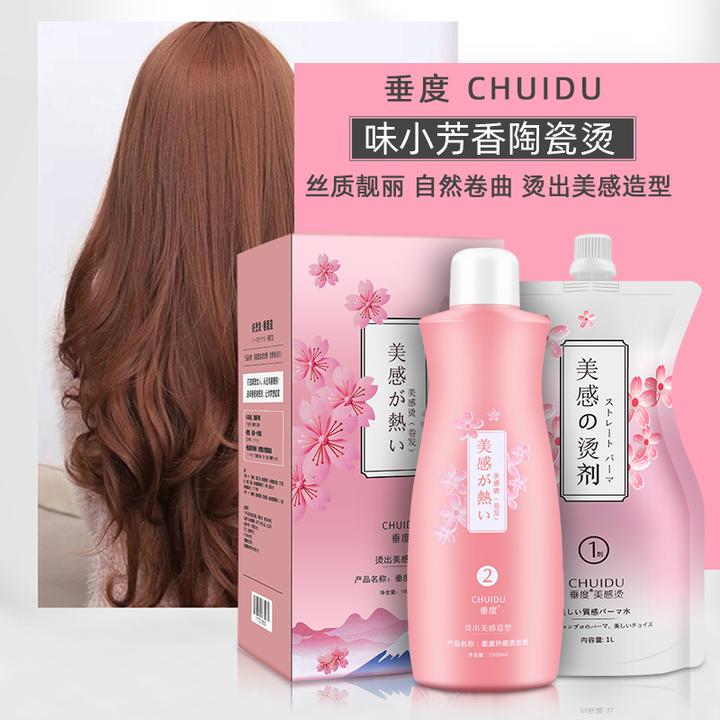 理发店专用垂度美感热能烫陶瓷离子芳香软化速度快卷发直发烫发水