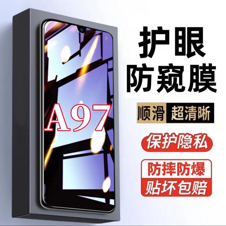 适用OPPOA97防窥膜全屏钢化膜护眼抗蓝光手机膜防辐射保护膜防摔.