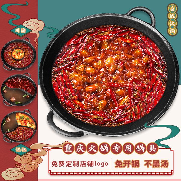 地摊火锅专用锅商用鸳鸯锅露营卡式炉锅具重庆火锅家用免治锅烙锅