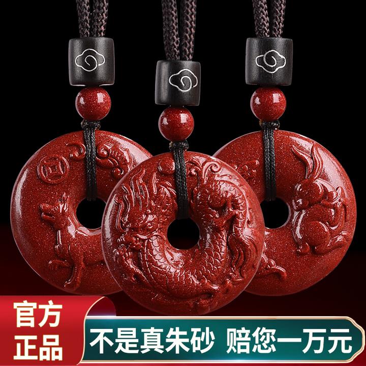 天然辰砂天然朱砂十二生肖吊坠本命年护身符男女项链钥匙扣平安扣