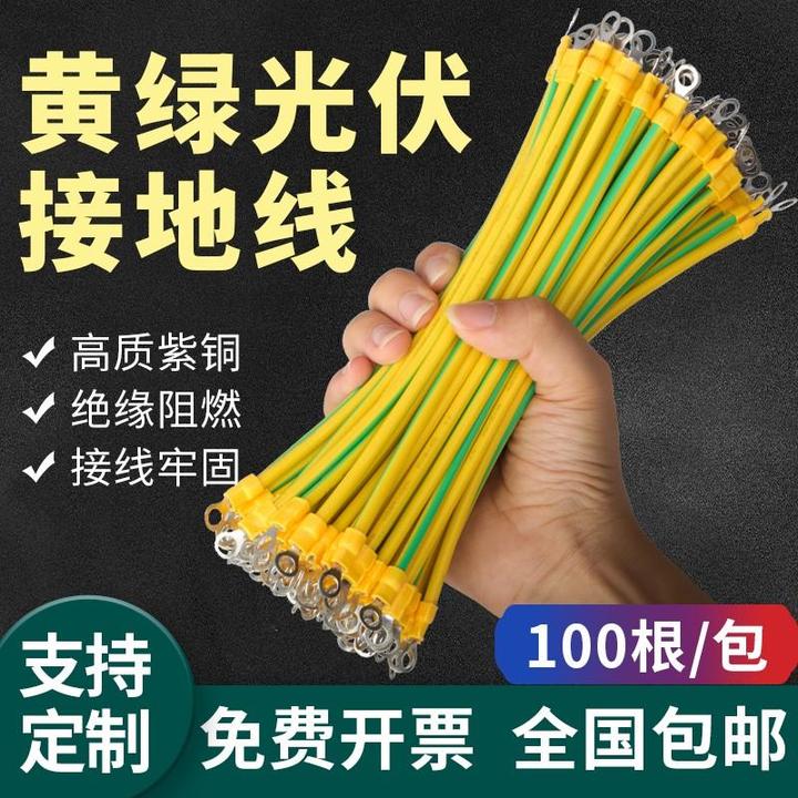 黄绿光伏接地线双色 桥架软铜线配电箱机房跨接线连接线4/6平方