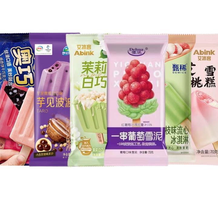 爆火德华一串葡萄磨巧巧克力冰淇淋小艾蜜桃网红组合奥巧