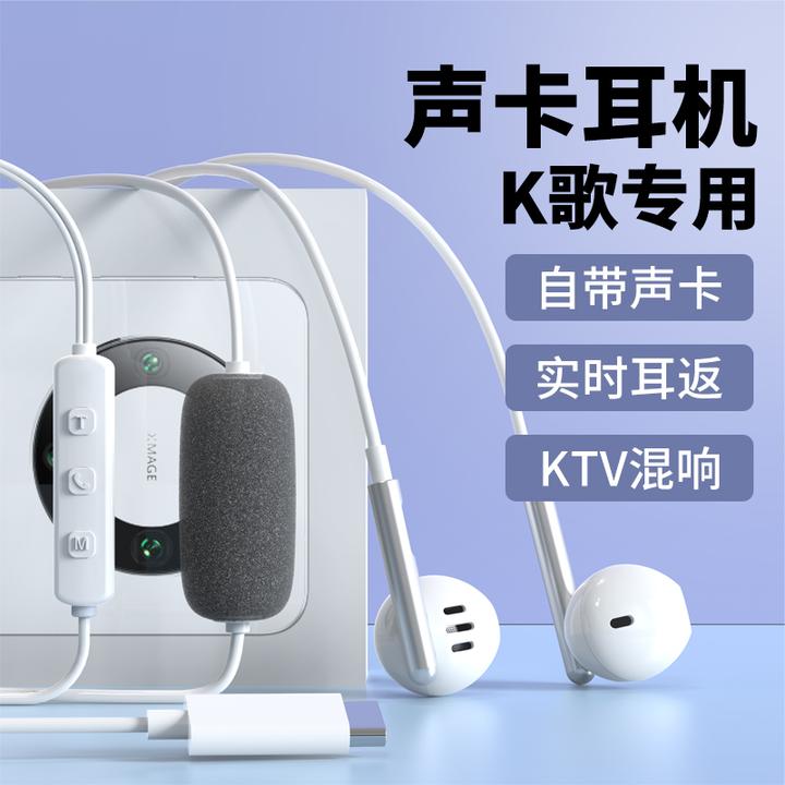 【自带声卡一体耳机】全民K歌专用有线耳返录音适用华为小米苹果