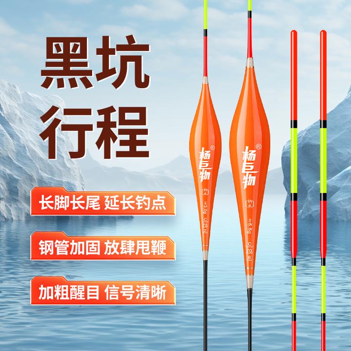 杨巨物C70/C55不过底垂钓高灵敏加粗鱼漂高灵敏醒目醒目浮漂纳米