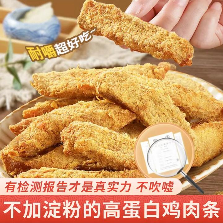 手撕鸡肉条原切鸡胸肉高蛋白质零食开袋代餐鸡肉干