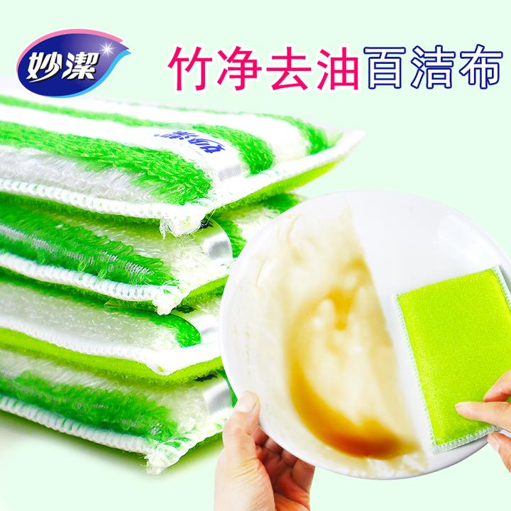 妙洁竹净去油百洁布厨房洗碗布海绵擦去污清洁刷锅神器双面洗锅刷