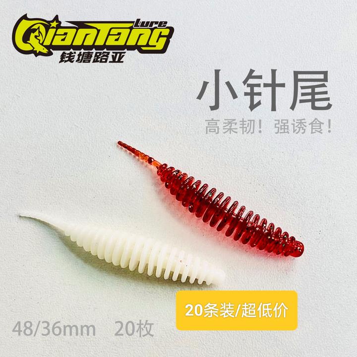 钱塘路亚小针尾软饵泡泡虫泳姿飘逸根不同鲈鱼鳜鱼翘嘴路亚饵