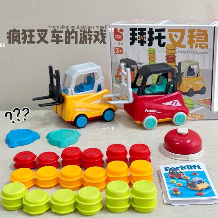 疯狂叉车儿童叠叠乐暑假亲子互动早教益智玩具平衡专属力训练玩具