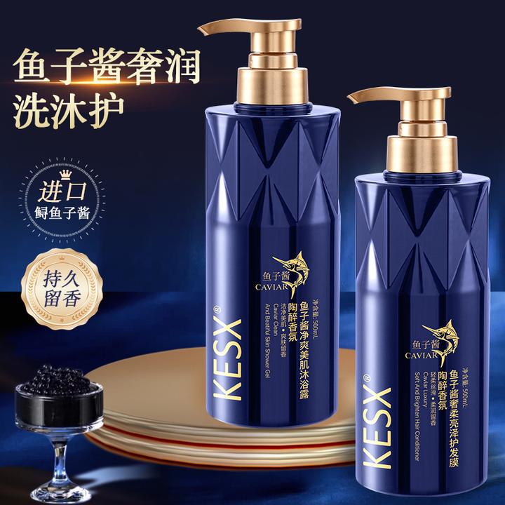 【拍一发三】鱼子酱氨基酸洗发乳控油蓬松去屑留香沐浴露护发素
