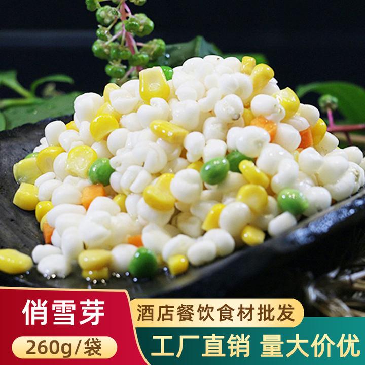 俏雪芽260g珍珠白糯玉米粒儿童早餐羊脂米包谷杂粮煲粥餐饮食材
