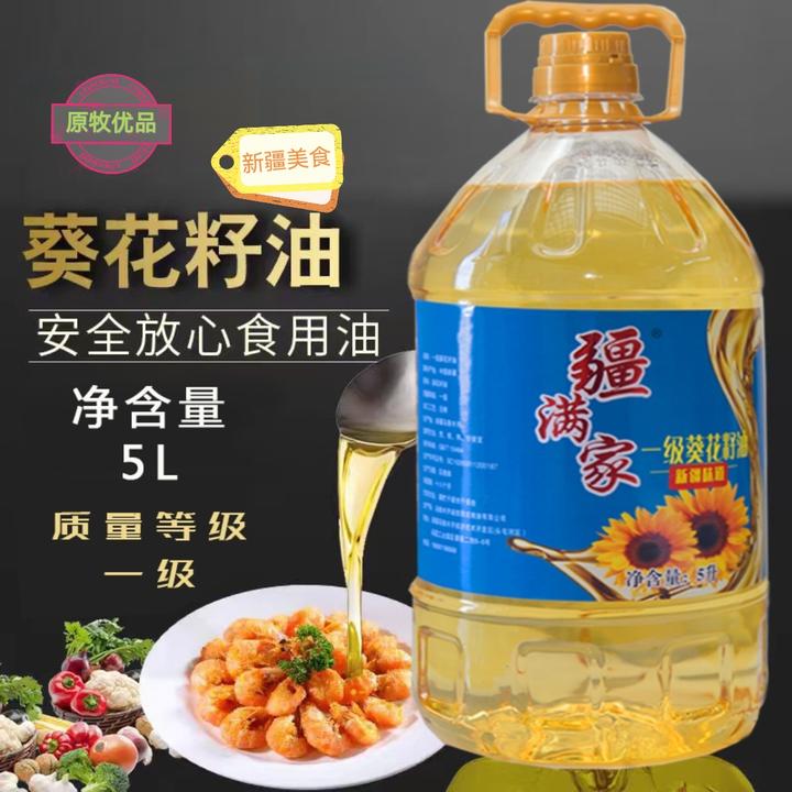 疆满家5L葵花籽油新疆美食一级物理压榨优选营养纯正