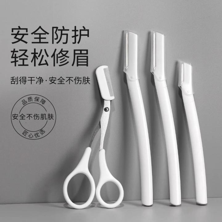2024新款修眉刀刮眉毛神器安全型修眉剪进口刀片男女士专用学生