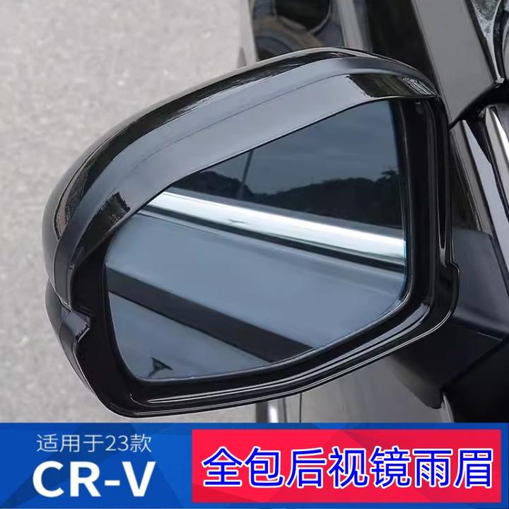 适用23-24款CRV皓影后视镜雨眉雨挡倒车镜遮雨装饰配件改装车用品