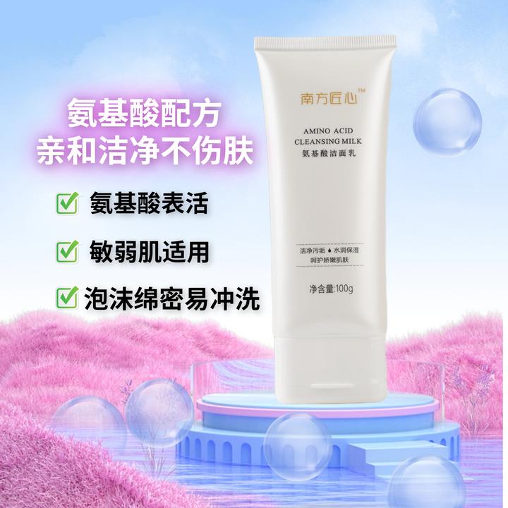 小扬哥南方匠心净透氨基酸控油洁面乳洁净温和保湿清洁洗面奶学生