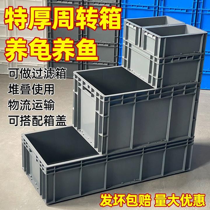 塑料筐大周转箱长方形胶框灰色物流箱储物胶工具螺丝特大物料盒子