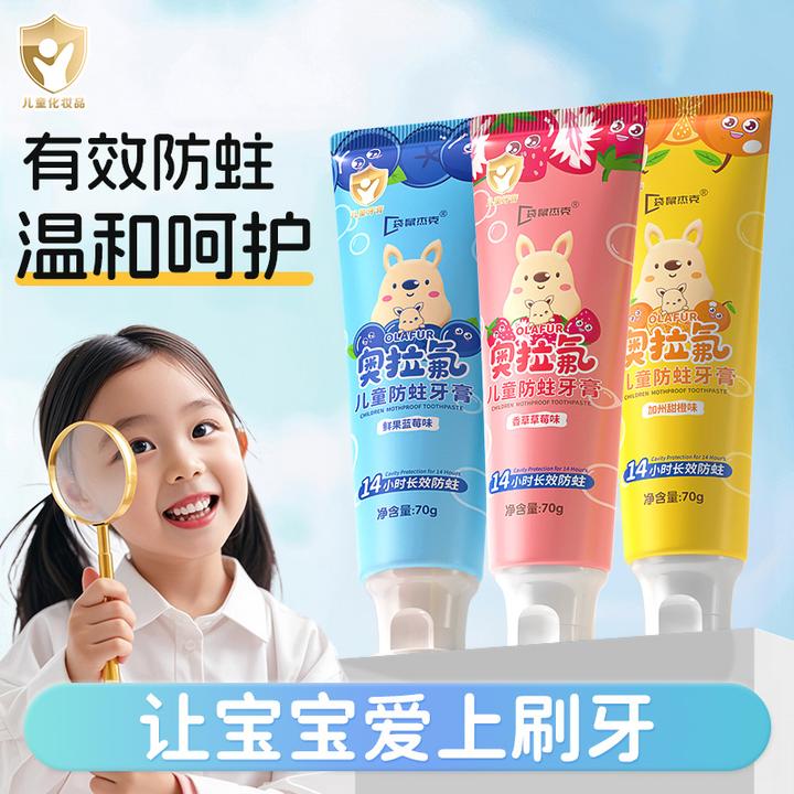 儿童牙膏奥拉氟牙膏清新防蛀可不吞咽宝宝小孩含氟1-3到6-12岁
