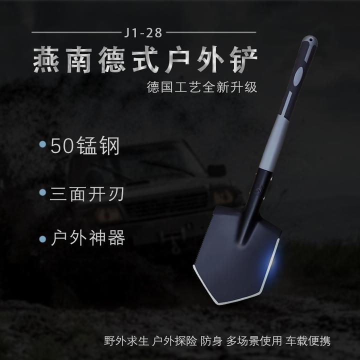 燕南J1-28锰钢一体小铲子户外铲