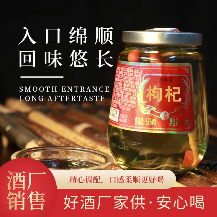 【开年酒礼】郑家酱人参枸杞酒42度52度一箱12瓶3斤6两酒每瓶3两