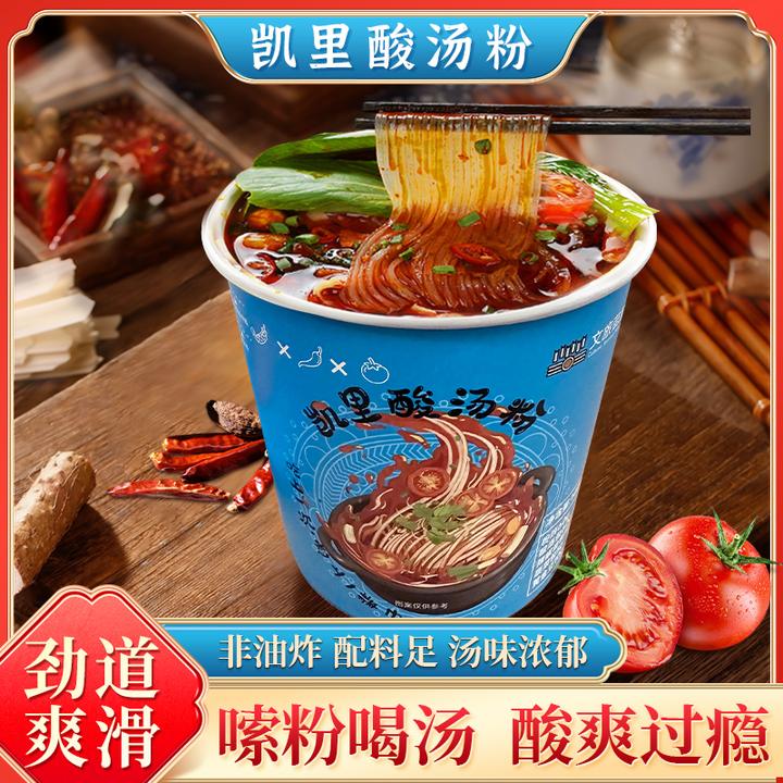 凯里酸汤粉140g*6桶贵州特色美食地道凯里红酸汤酸爽嗦粉苗酸酸