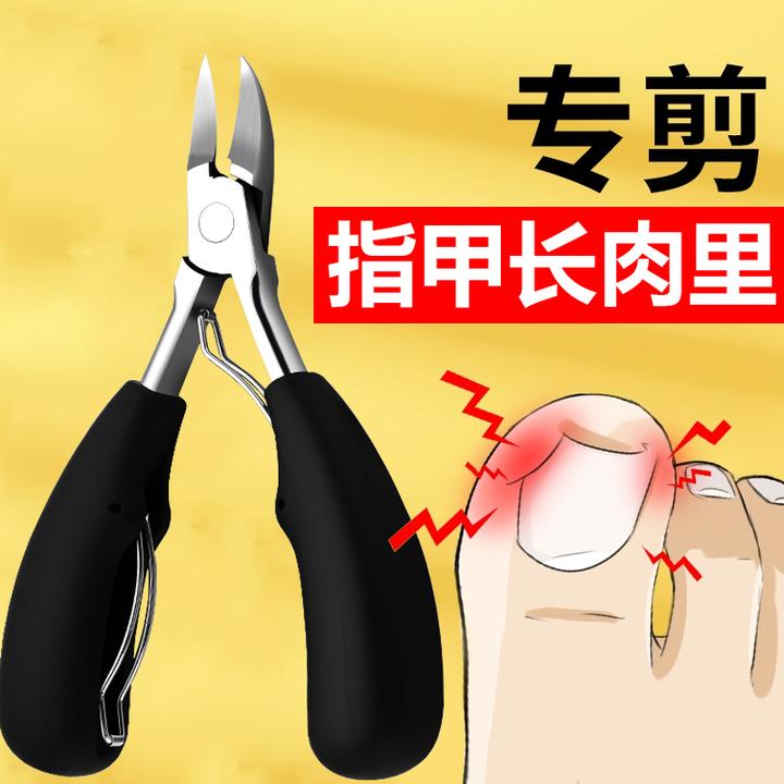 甲沟专用鹰嘴钳指甲剪刀修脚趾甲神器套装单个尖嘴剪死皮斜口钳子