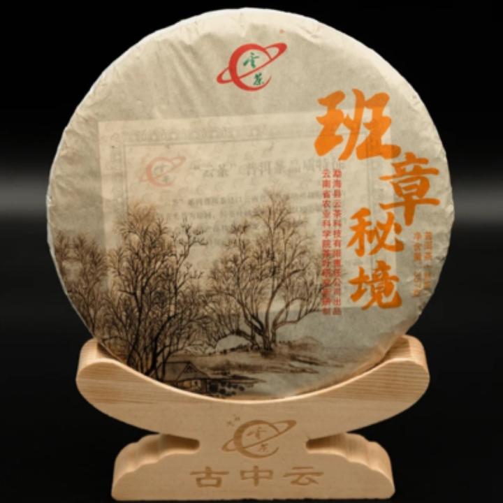 老班章茶上等普洱熟茶秘境古茶园正宗普洱熟茶云南普洱茶生普