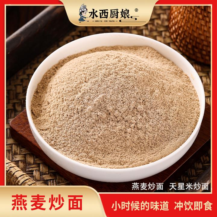 贵州特色炒面燕麦香麦杂粮炒制代餐燕麦糊小吃干炒面500g