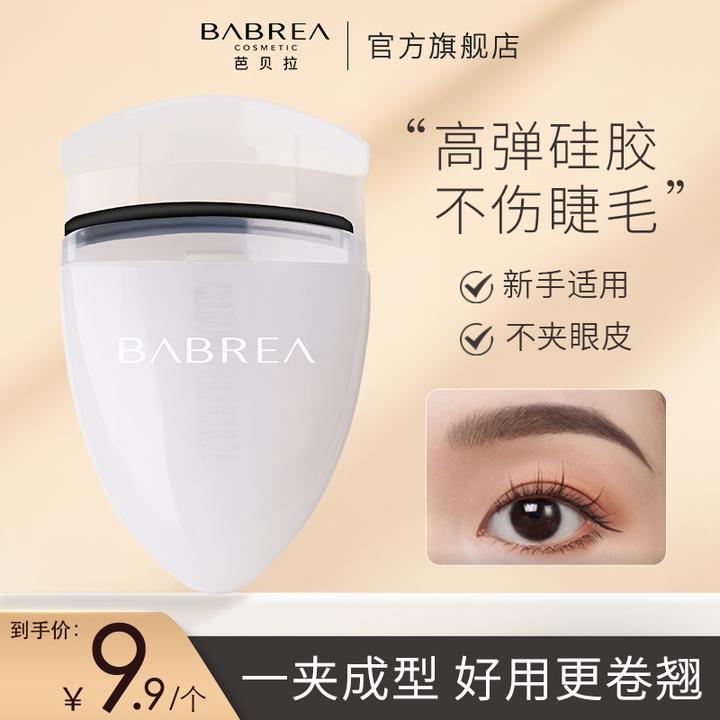 芭贝拉睫毛夹卷翘器持久定型小型便携式睫毛夹子新手眼妆辅助器