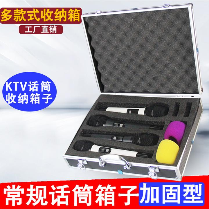 KTV无线话筒箱子收纳箱2支装手提铝箱手持领夹式麦克风保护箱盒子