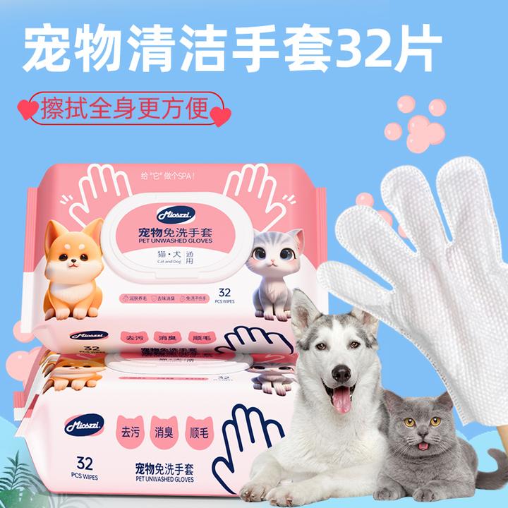 【9.9洗32次澡】每宠同厂宠物猫狗免洗澡手套湿纸巾干洗清洁擦全身