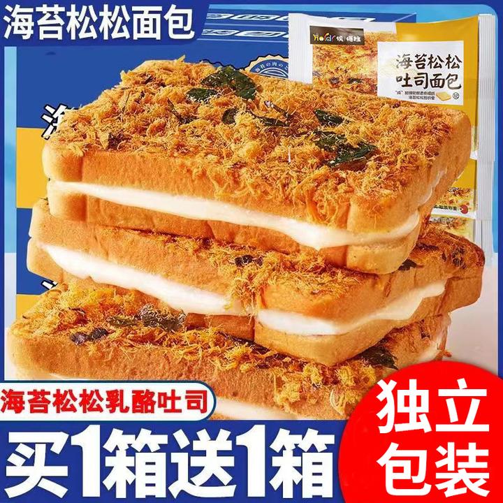 海苔肉松吐司面包整箱早餐小零食充饥夜宵小吃休闲食品礼包